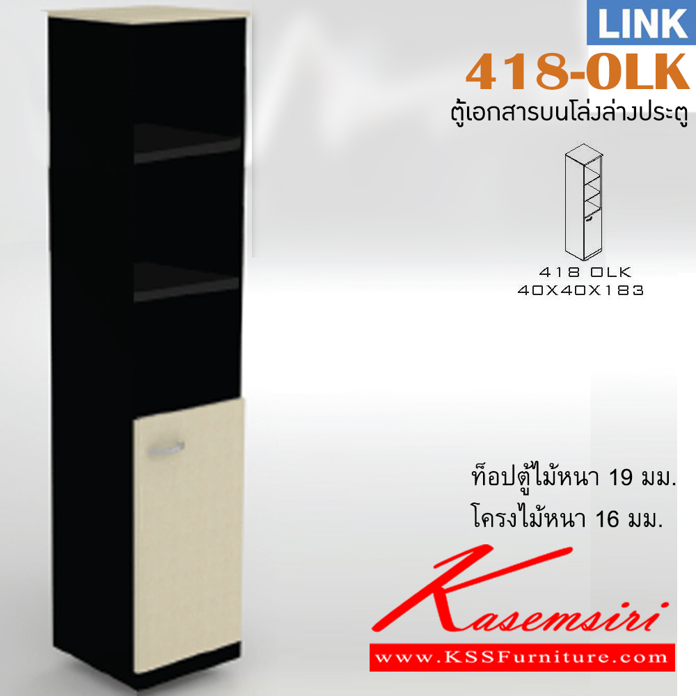62046::418-OLK::An Itoki cabinet with upper open shelves and lower single swing door. Dimension (WxDxH) cm : 40x40x183