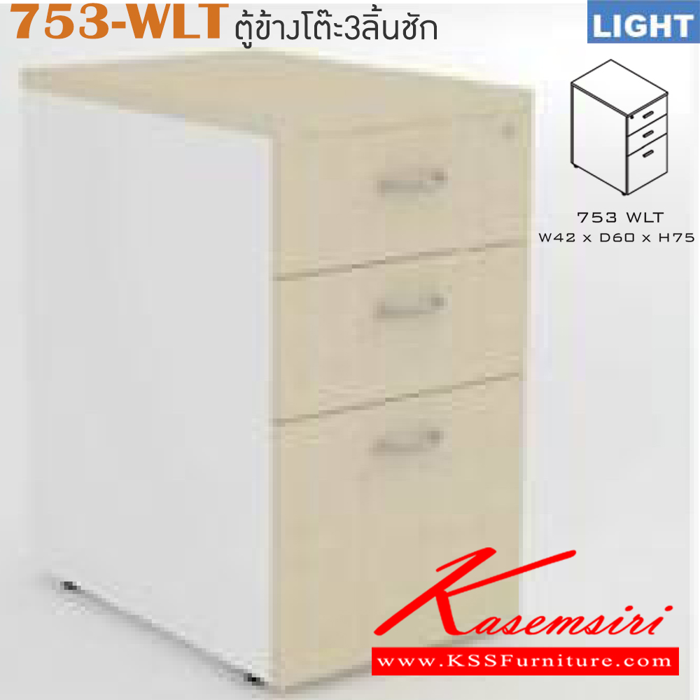 20046::753-WLT::An Itoki cabinet with 3 drawers. Dimension (WxDxH) cm : 42x60x75. Available in Cherry-Black