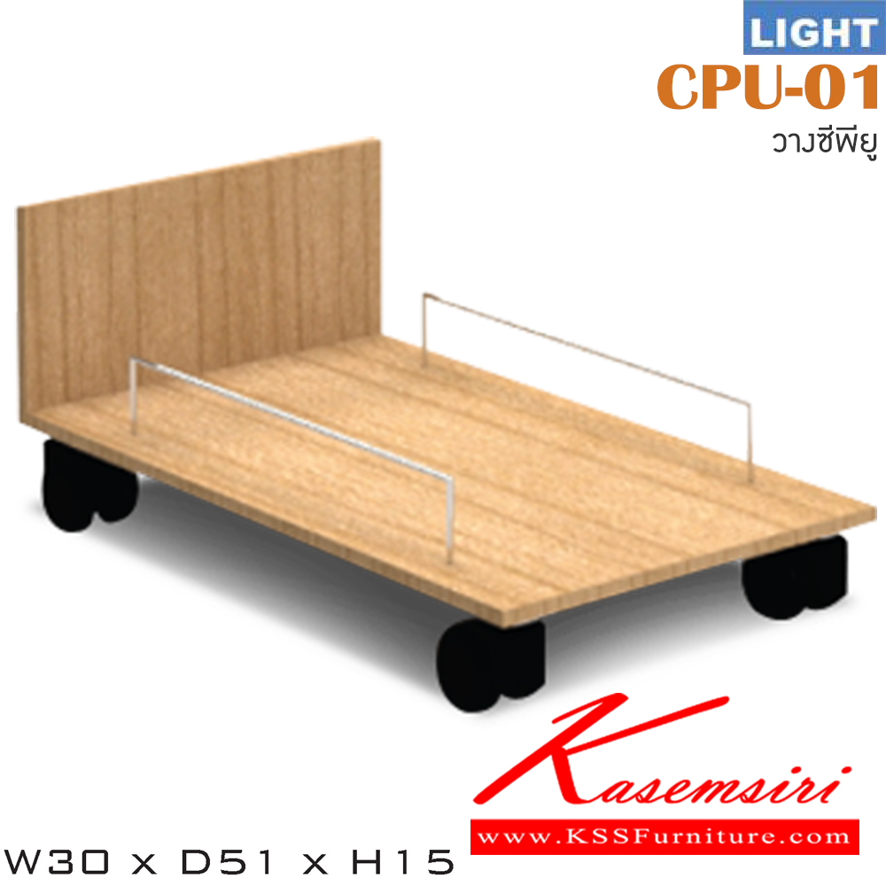 79013::CPU-01::An Itoki CPU stand with casters. Dimension (WxDxH) cm : 30x51x15. Available in Cherry and Black Accessories