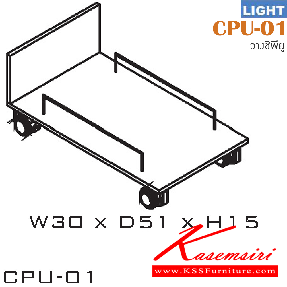 79013::CPU-01::An Itoki CPU stand with casters. Dimension (WxDxH) cm : 30x51x15. Available in Cherry and Black Accessories
