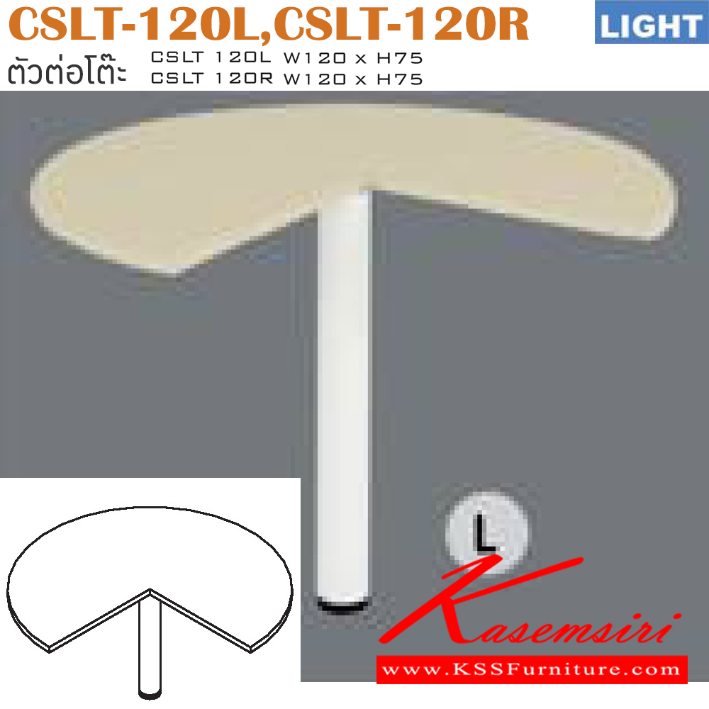 70022::CSLT-120L,CSLT-120R::โต๊ะต่อข้าง รุ่น LIGHT เลือกสีลายไม้ได้ ขนาด ก1200xส750 มม. โต๊ะสำนักงานเมลามิน ITOKI