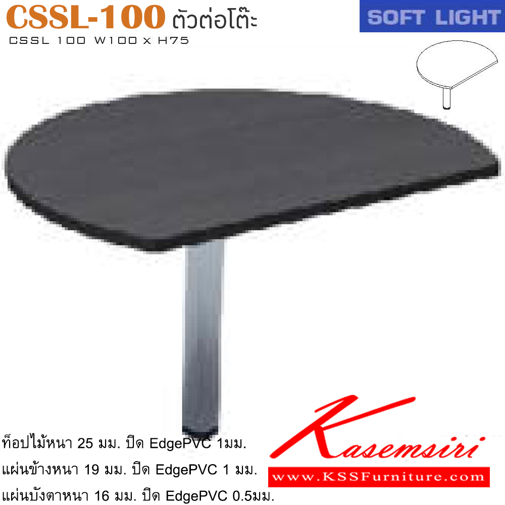 96055::CSSL-100::แผ่นไม้ต่อข้างโต๊ะ รุ่น SOFT LIGHT มีเสา เลือกสีลายไม้ได้ ขนาด เส้นผ่าศูนย์กลาง 1000 มม. สูง 750 มม. ของตกแต่ง ITOKI