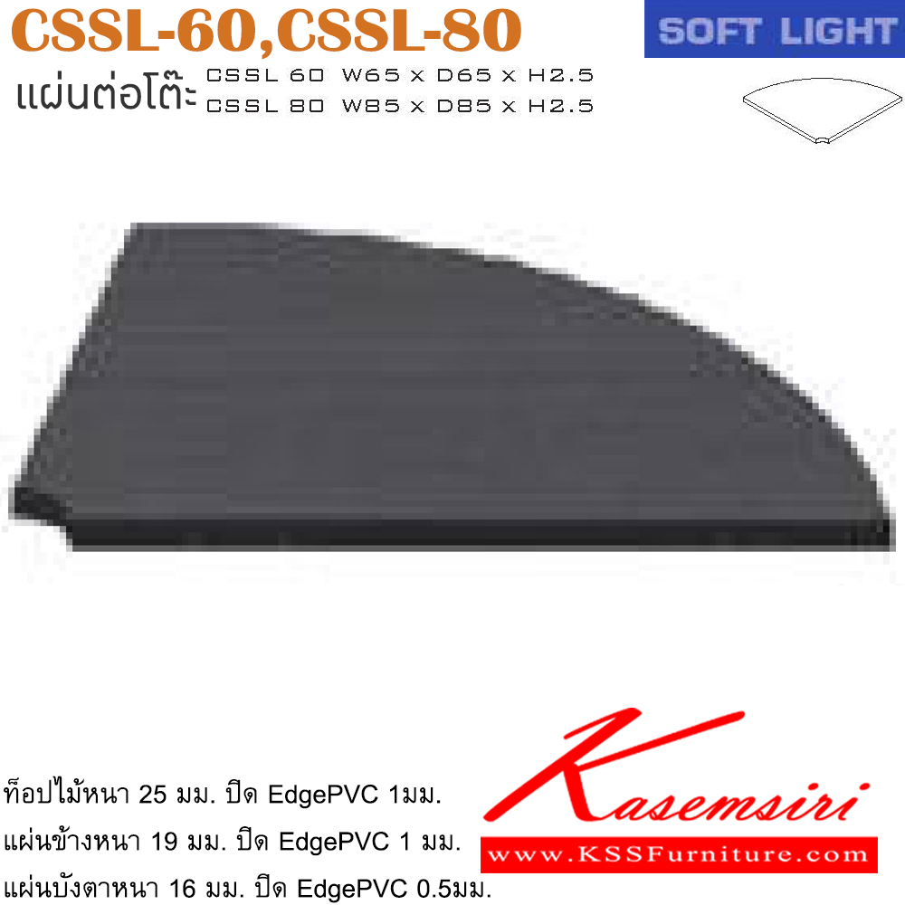 01001::CSSL-60-80::An Itoki table connector board. Dimension (WxDxH) cm : 65x65x2.5/85x85x2.5. Available in Cherry and Black Accessories