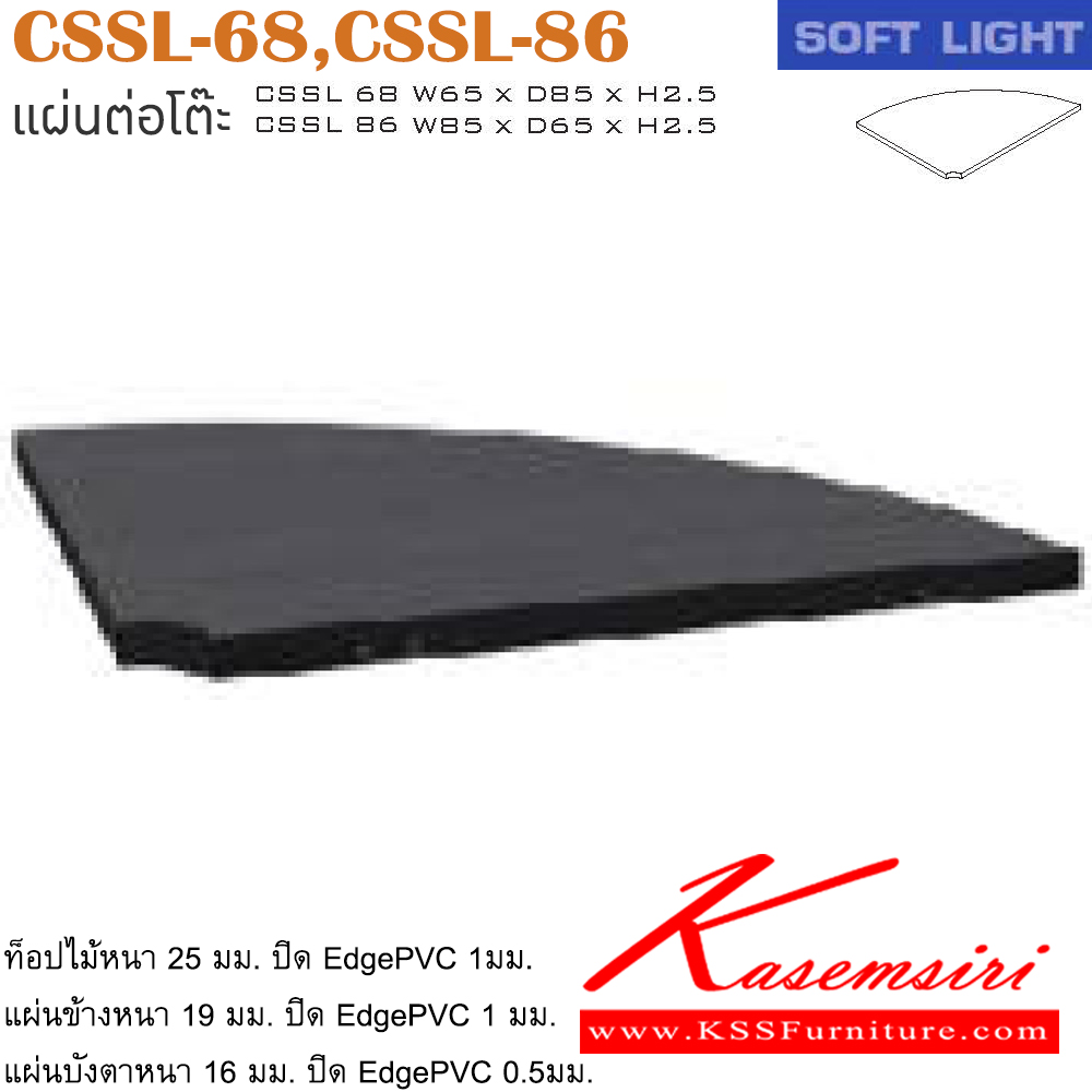 58020::CSSL-68-86::An Itoki table connector board. Dimension (WxDxH) cm : 65x85x2.5/85x65x2.5. Available in Cherry and Black Accessories