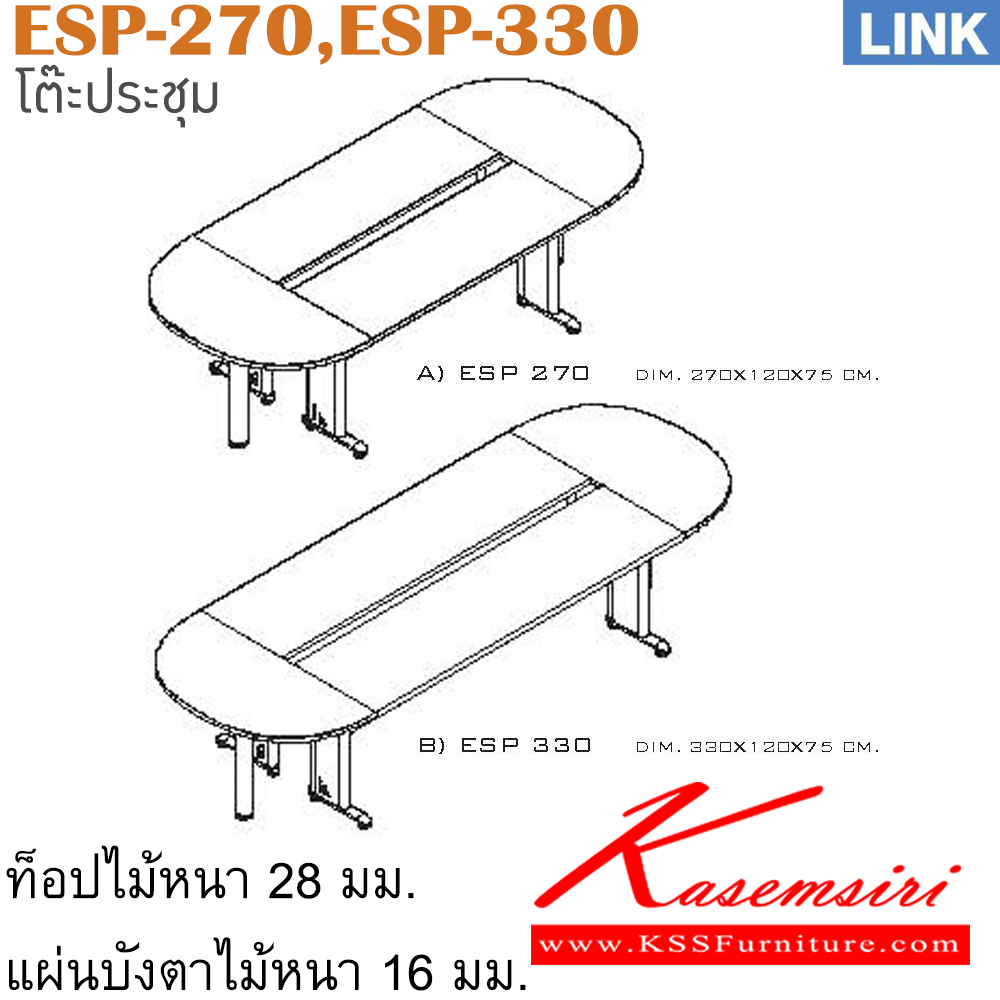 28008::ESP-270,ESP-330::ชุดโต๊ะประชุม 8-10 ที่นั่ง 
ESP-270 ขนาดโดยรวม ก2700xล1200xส750มม.
ESP-330 ขนาดโดยรวม ก3300xล1200xส750มม. อิโตกิ โต๊ะประชุม