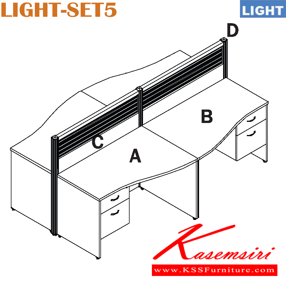 51055::LIGHT-SET5::(2)โต๊ะทำงานLTW1202L (ตู้ลิ้นชักฝั่งขวา)  ก1200xล800(600)xส750มม.
(2)โต๊ะทำงานLTW1202R (ตู้ลิ้นชักฝั่งซ้าย)   ก1200xล800(600)xส750มม.
(2)ปาร์ติชั่น PLF-1212 (ครึ่งทึบครึ่งกระจกพ่นทราย) ก1200xล55xส1200มม.
(1)เสาจบปาร์ติชั่น PX-120 ก55xล55xส1200มม. 