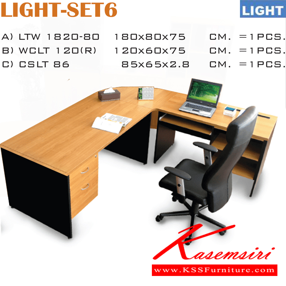 94023::LIGHT-SET6::(1)โต๊ะทำงานLTW-1820-80)  ก1800xล800xส750มม.
(1)โต๊ะคอมพิวเตอร์ WCLT-120R  ก1200xล600xส750มม.
(1)แผ่นเข้ามุม CSLT-86 ก850xล650xส28มม.
 อิโตกิ ชุดโต๊ะทำงาน