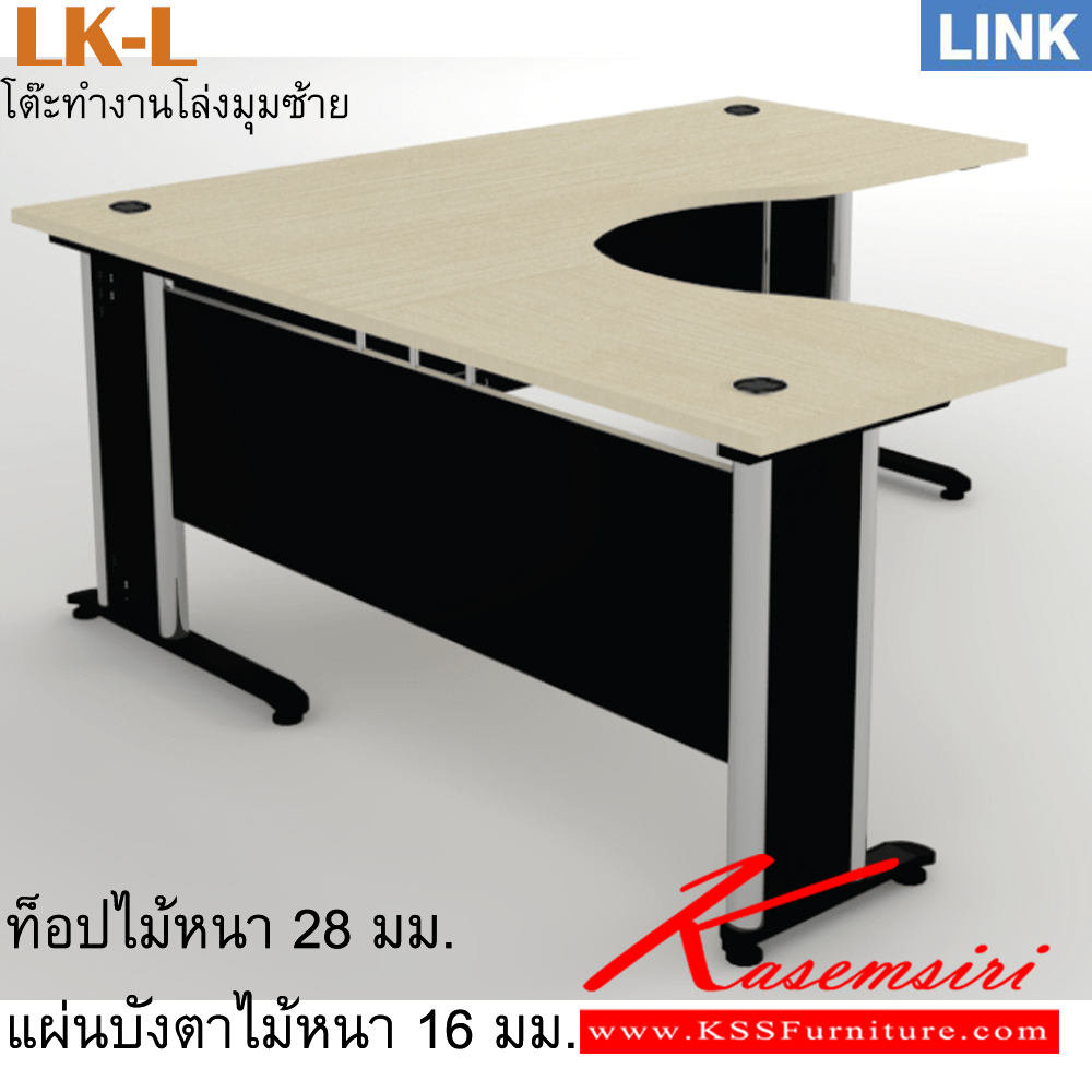 13036::LK-L::โต๊ะเหล็ก รุ่น LINK โต๊ะสำนักงานขาเหล็กTOPตัวแอลข้างซ้าย เมเปิ้ล/เทา,เลือกสีลายไม้ได้  ประกอบด้วย LK-5266-L,LK-5286-L,LK-6266-L,LK-6286-L,LK-8266-L,LK-8286-L โต๊ะเหล็ก ITOKI