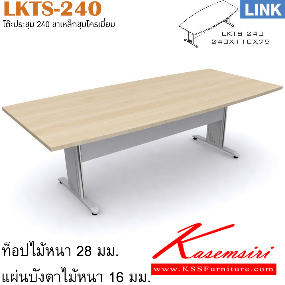 44048::LKTS-240::An Itoki conference table with steel base. Dimension (WxDxH) cm: 240x110x75