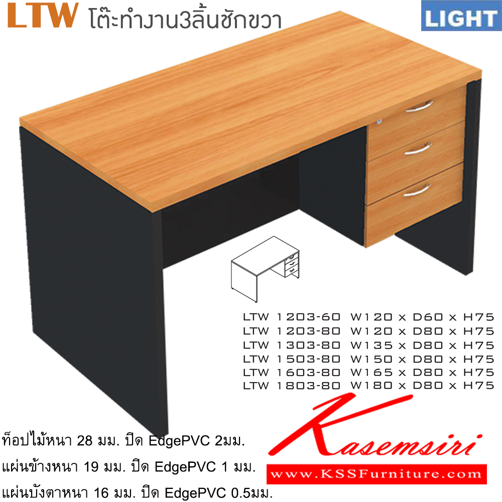 80779088::LTW::An Itoki melamine office table with 3 drawers on right. Available in 6 sizes. Available in Cherry-Black ITOKI Melamine Office Tables
