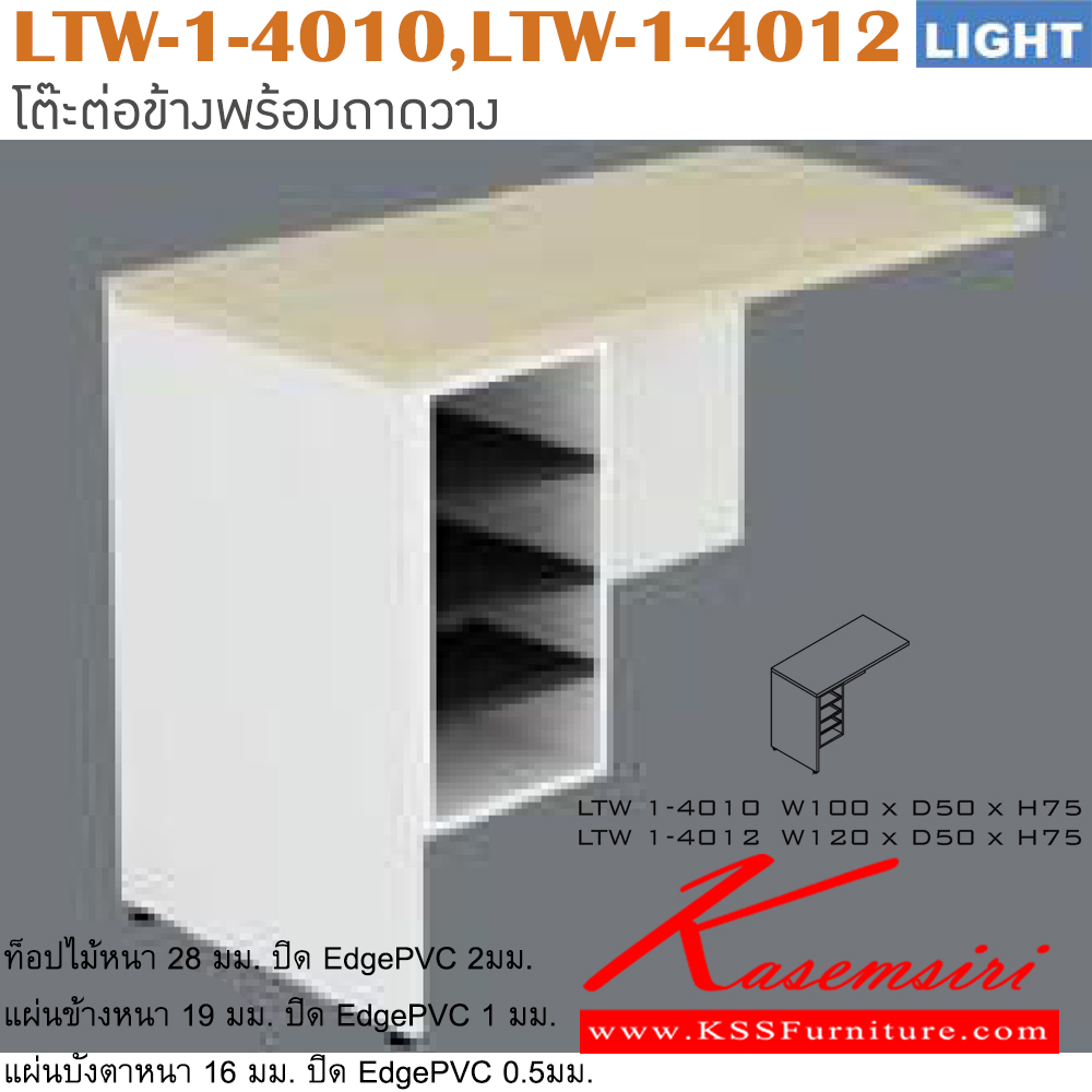 03376872::LTW-1-4010-4012::An Itoki melamine office table with right connector and 4 open shelves on left. Dimension (WxDxH) cm : 100x50x75/120x50x75. Available in Cherry-Black ITOKI Melamine Office Tables