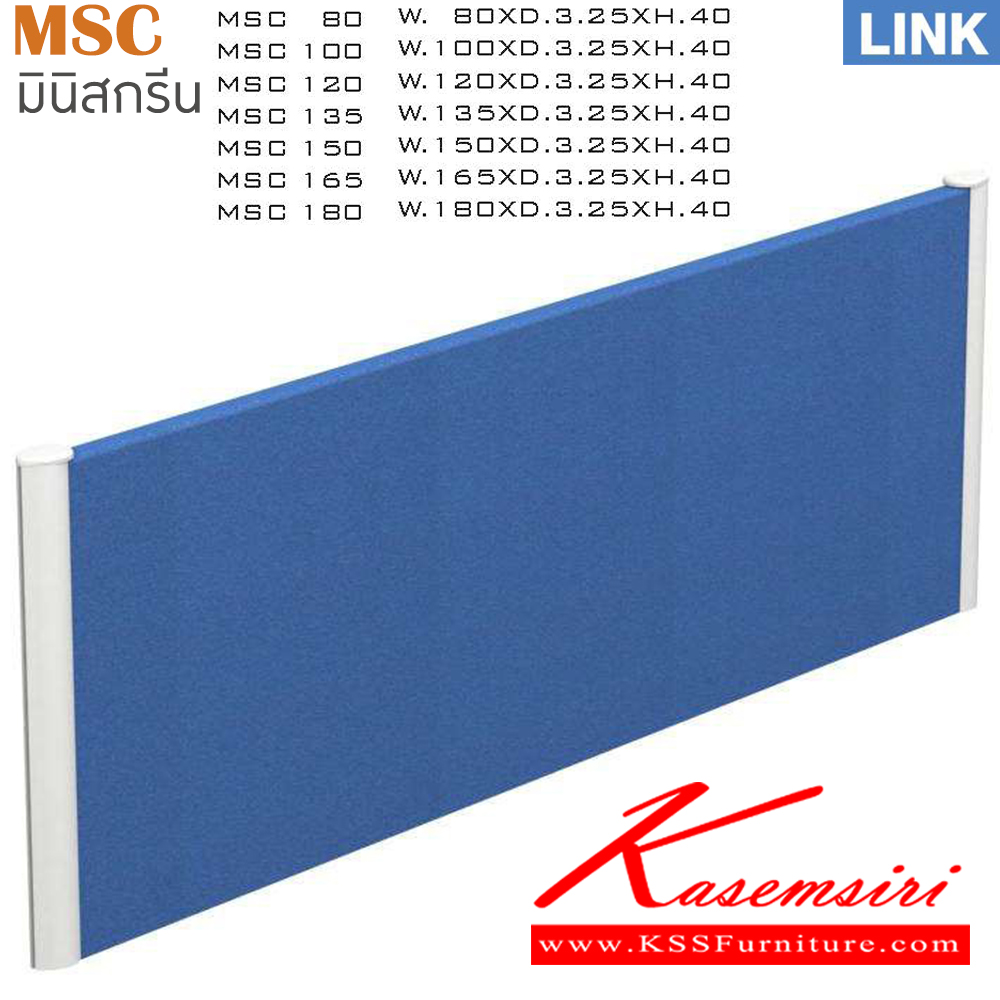 13090::MSC::มินิสกรีน รุ่น LINK เฟรมสีเทา ประกอบด้วย MSC-80/MSC-100/MSC-120/MSC-135/MSC-150/MSC-165/MSC-180 ของตกแต่ง ITOKI