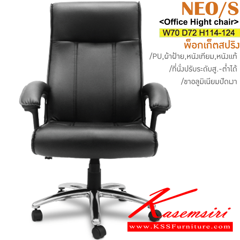 28007::KL-1::An Itoki executive chair with PVC leather/genuine leather/cotton seat and chrome base, providing adjustable. Dimension (WxDxH) cm : 70x74x118-130 ITOKI Executive Chairs ITOKI Executive Chairs ITOKI Executive Chairs