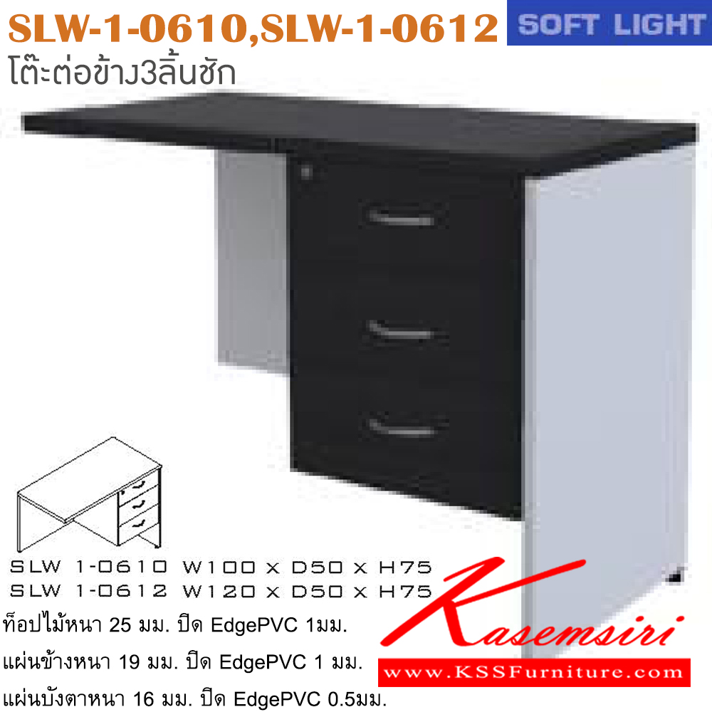 60065::SLW-1-0610-0612::An Itoki melamine office table with left connector and 3 drawers on right. Dimension (WxDxH) cm : 100x50x75/120x50x75. Available in Cherry-Black ITOKI Melamine Office Tables