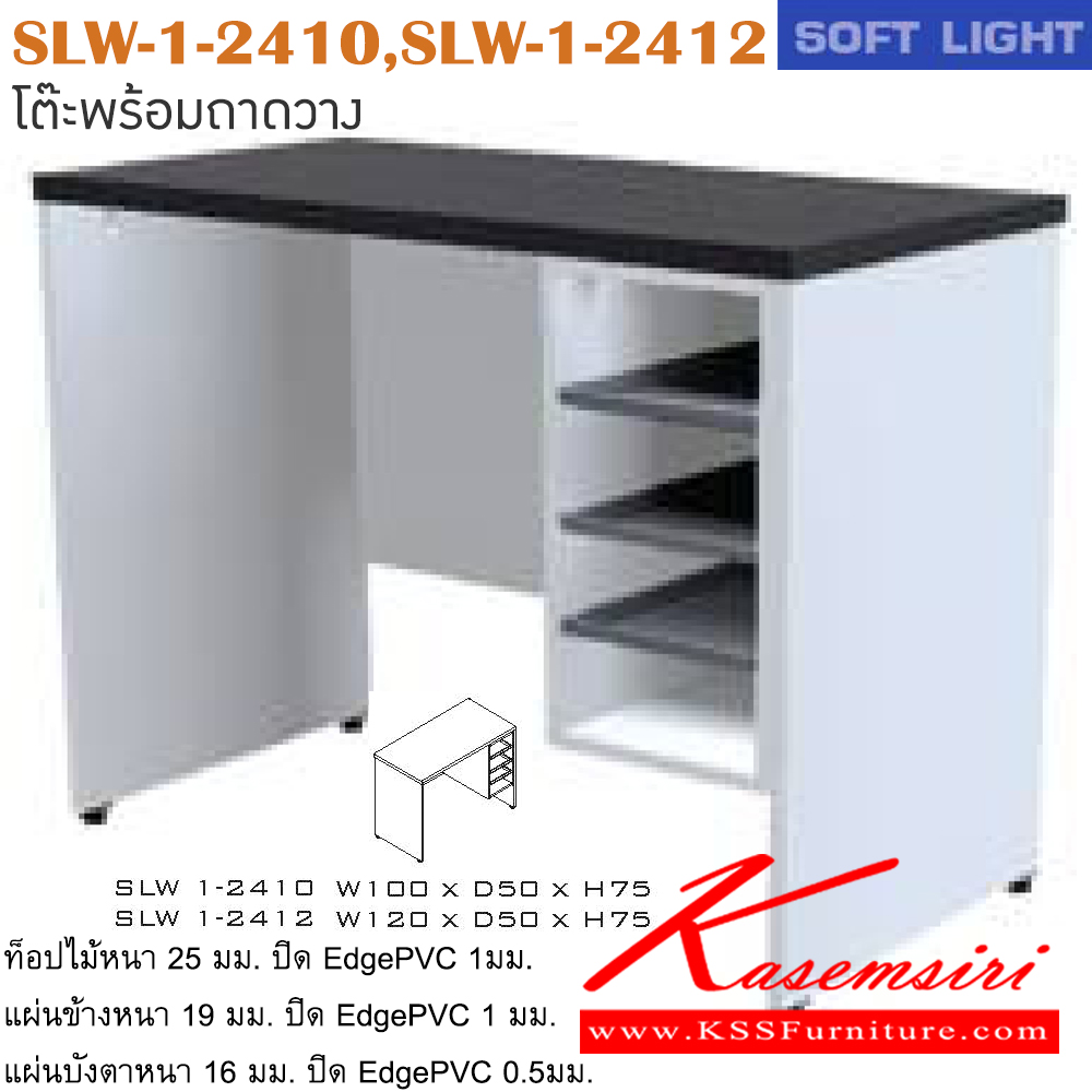 33069::SLW-1-2410-2412::An Itoki melamine office table with open shelves on right. Dimension (WxDxH) cm : 100x50x75/120x50x75. Available in Cherry-Black ITOKI Melamine Office Tables