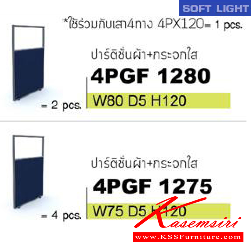 92023::SOFT-LIGHT-SET7::ชุดโต๊ะทำงาน ขนาดโดยรวม ก3050xล1650xส1200มม. อิโตกิ ชุดโต๊ะทำงาน