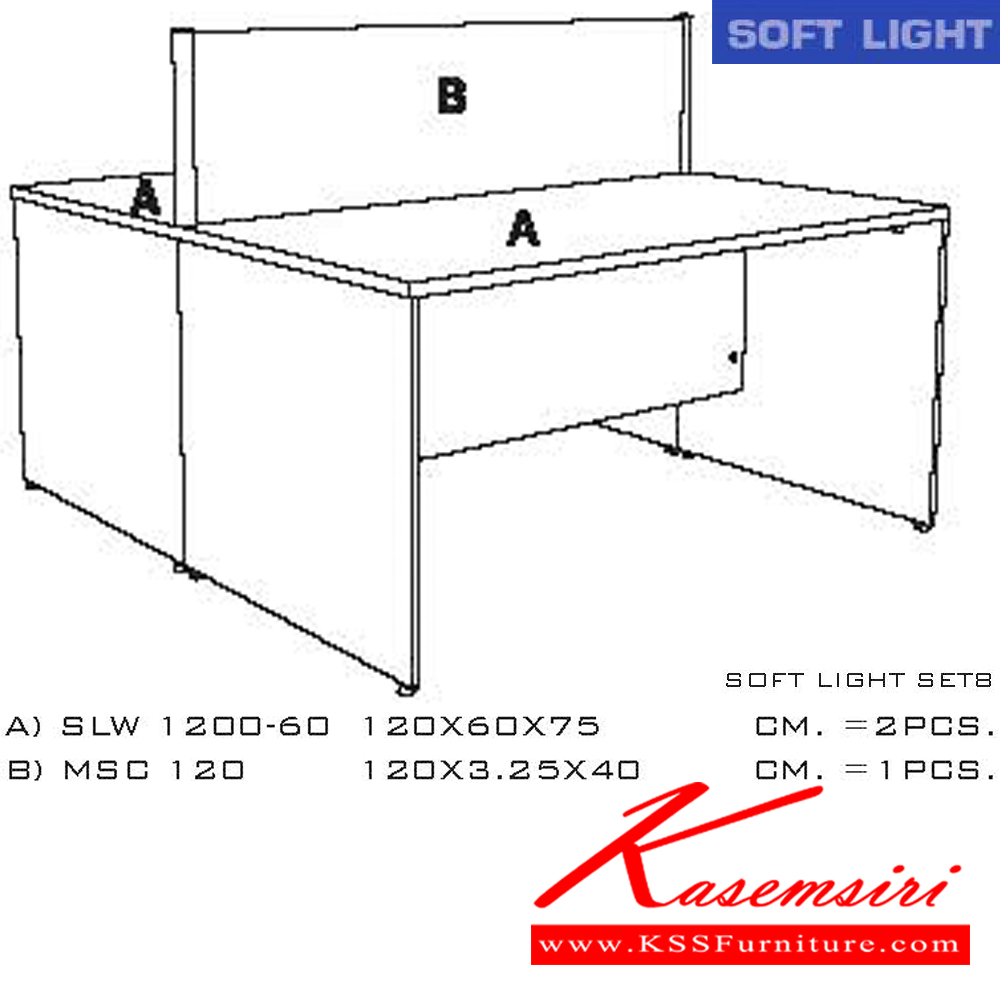 50034::SOFT-LIGHT-SET8::ชุดโต๊ะทำงาน ขนาดโดยรวม ก1200xล1200xส1150มม. อิโตกิ ชุดโต๊ะทำงาน