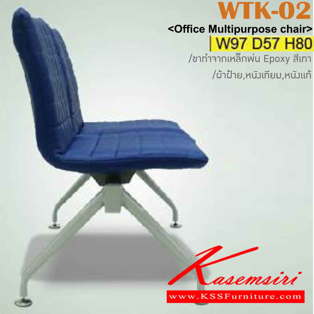 88097::WTK-02::เก้าอี้แถว 2 ที่นั่ง ขนาด ก970xล570xส800 มม.  ขาทำจากเหล็กพ่น EPOXY หุ้มผ้าฝ้าย,หนังเทียม เลือกสีได้  อิโตกิ เก้าอี้พักคอย