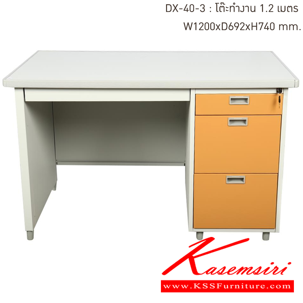 49092::DX-40-3-EG(น้ำตาล)::โต๊ะทำงานเหล็ก 1.2 เมตร EG(น้ำตาล) ขนาด 1200x692x740 มม. (กxลxส) โต๊ะทำงานหน้าโต๊ะพ่นสีอีพ๊อกซี่ ลัคกี้เวิลด์ โต๊ะทำงานเหล็ก