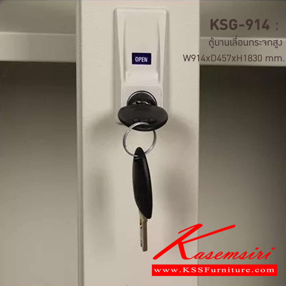 31091::KSG-914-MC(ครีมเมทัลลิค)::ตู้เอกสารเหล็ก บานเลื่อนกระจกสูง MC(ครีมเมทัลลิค) ขนาด 914x457x1830 มม. (กxลxส) ลัคกี้เวิลด์ ตู้เอกสารเหล็ก