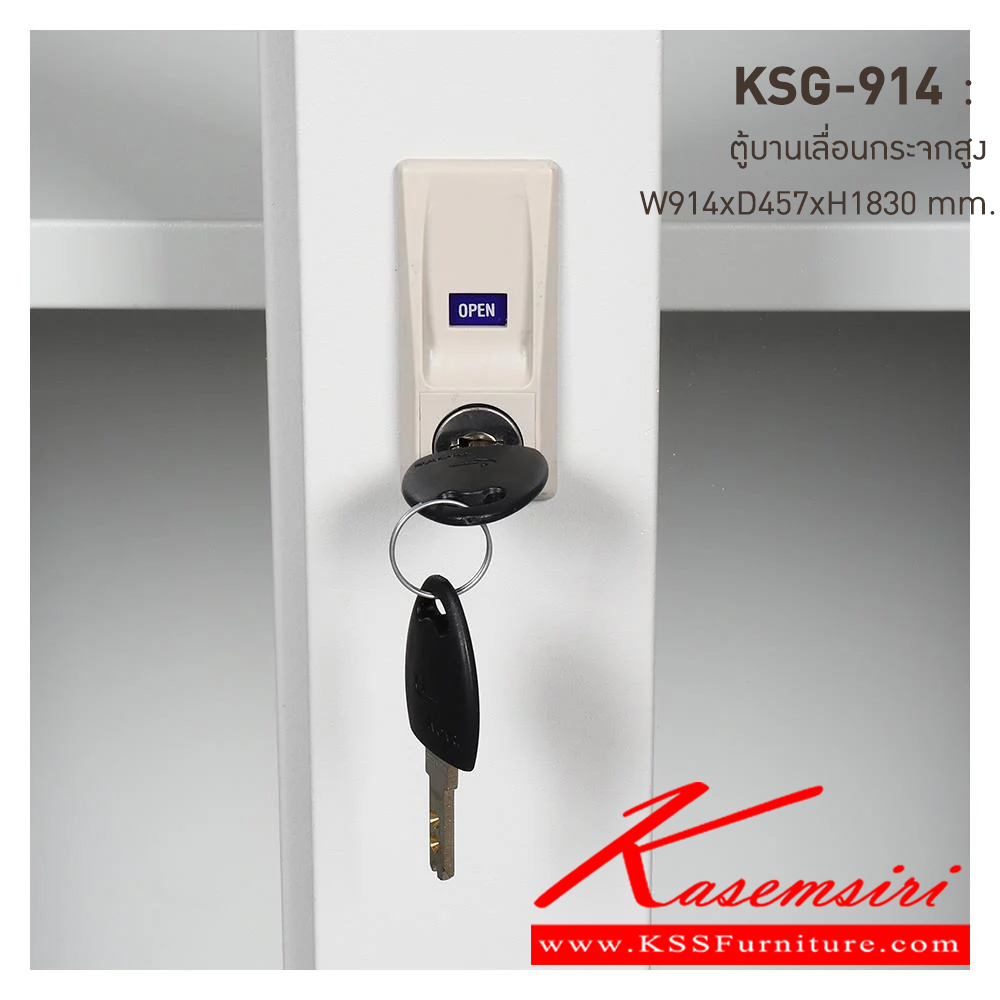 25008::KSG-914-TG(เทาทราย)::ตู้เอกสารเหล็ก บานเลื่อนกระจกสูง TG(เทาทราย) ขนาด 914x457x1830 มม. (กxลxส) ลัคกี้เวิลด์ ตู้เอกสารเหล็ก