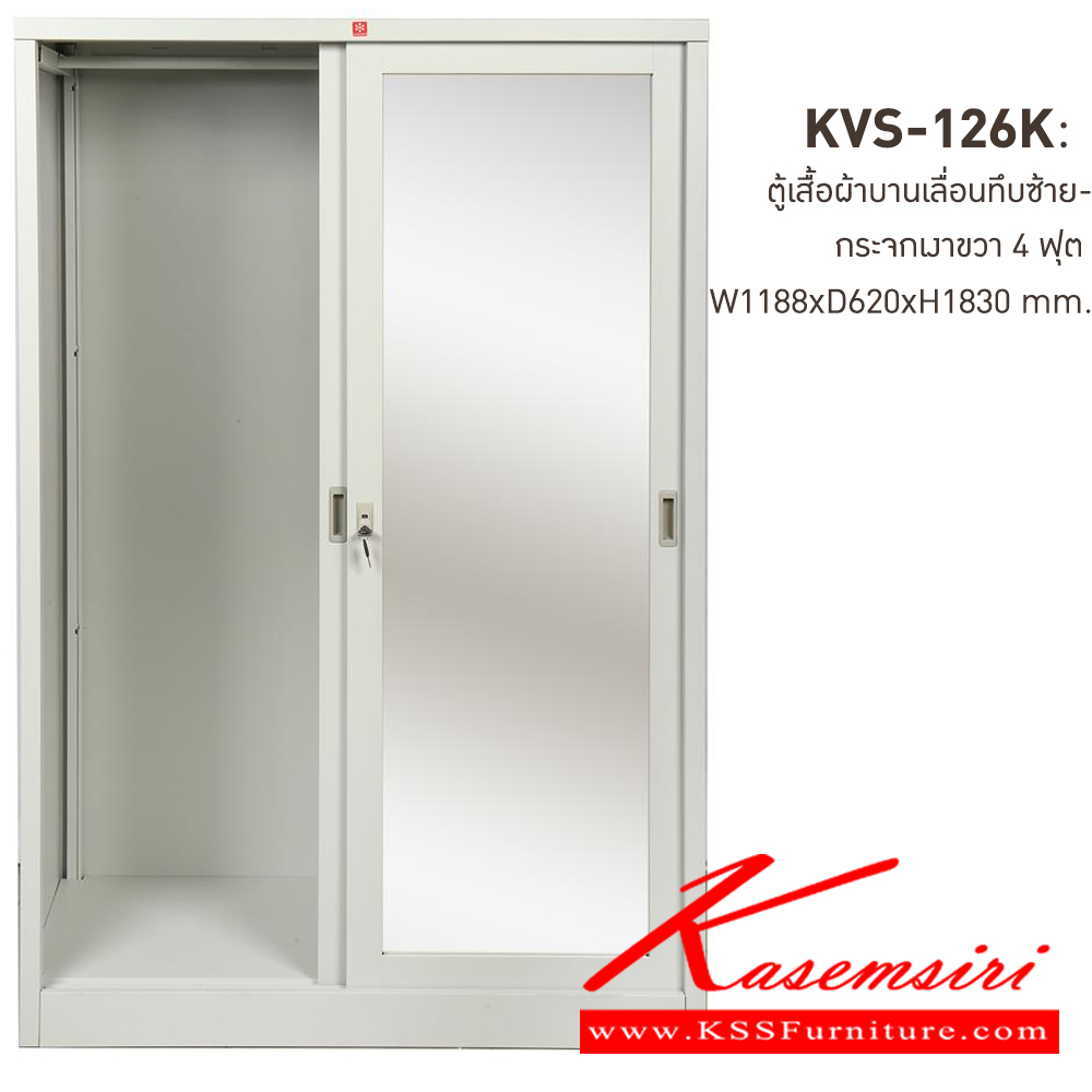 57070::KVS-126K-TG(เทาทราย)::ตู้เสื้อผ้าเหล็ก บานเลื่อนทึบซ้าย-กระจกเงาขวา 4 ฟุต TG(เทาทราย) ขนาด 1188x620x1830 มม. (กxลxส) ลัคกี้เวิลด์ ตู้เสื้อผ้าเหล็ก