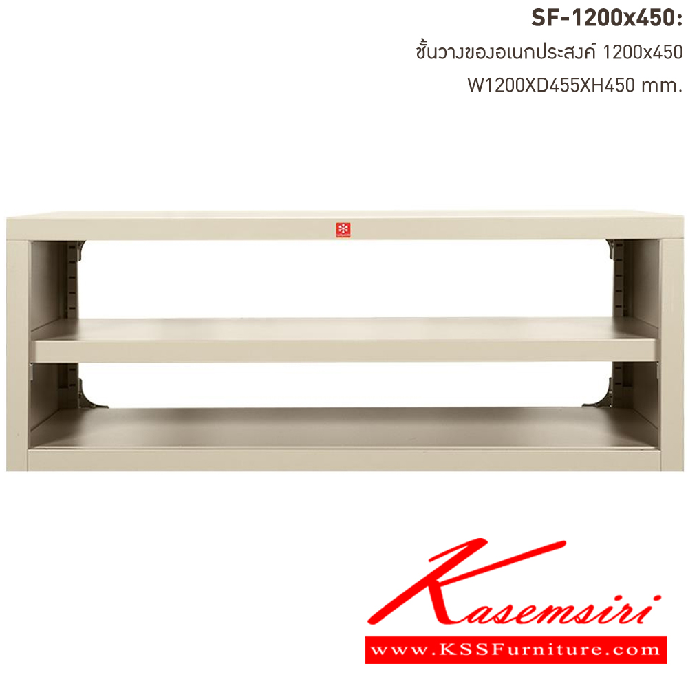 26084::SF-1200x450-MC(ครีมเมทัลลิค)::ชั้นวางอเนกประสงค์ SF-1200x450 MC(ครีมเมทัลลิค) ขนาด ก1200xล455xส450 มม. ลัคกี้เวิลด์ ชั้นวางของเหล็ก