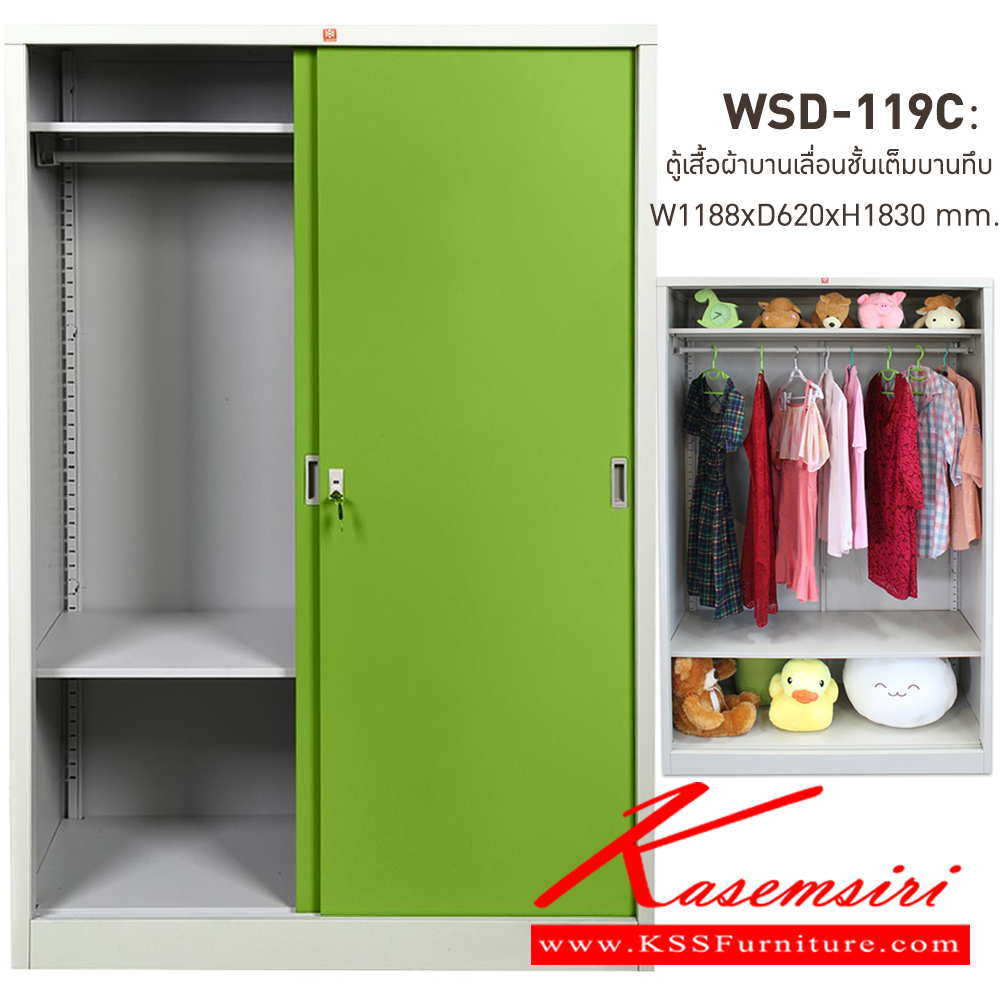 09034::WSD-119C-GG(เขียว)::ตู้เสื้อผ้าเหล็ก บานเลื่อนชั้นเต็มทึบสูง GG(เขียว) ขนาด 1188x620x1830 มม. (กxลxส) ลัคกี้เวิลด์ ตู้เสื้อผ้าเหล็ก