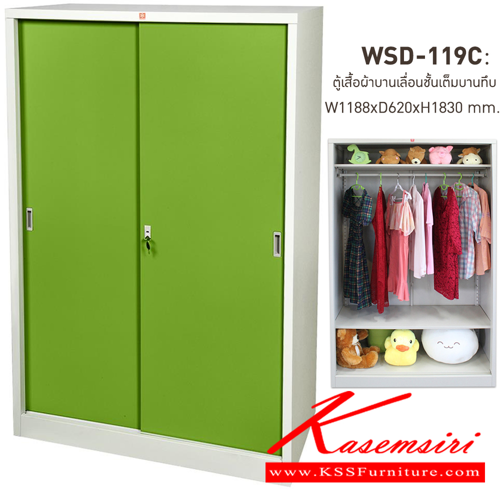 09034::WSD-119C-GG(เขียว)::ตู้เสื้อผ้าเหล็ก บานเลื่อนชั้นเต็มทึบสูง GG(เขียว) ขนาด 1188x620x1830 มม. (กxลxส) ลัคกี้เวิลด์ ตู้เสื้อผ้าเหล็ก