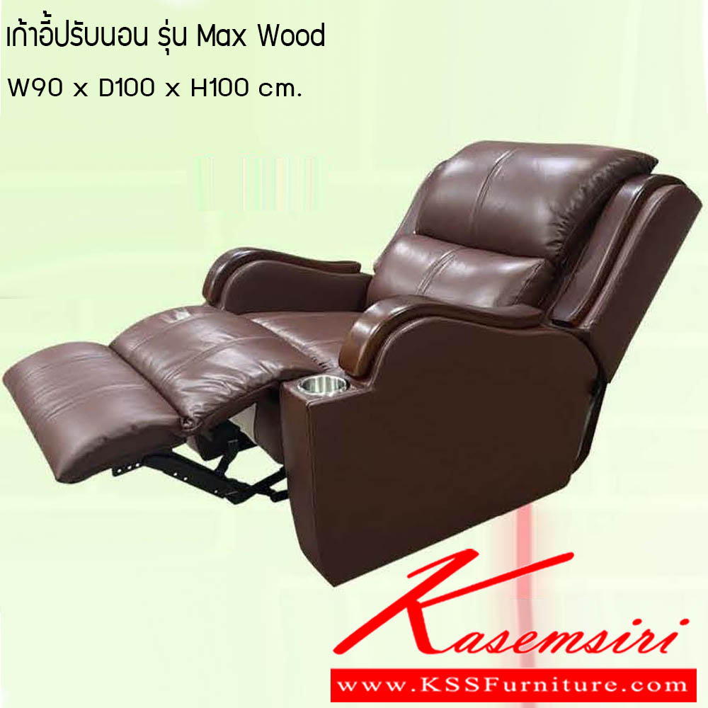 98049::เก้าอี้ปรับนอน-รุ่น-Max-Wood::เก้าอี้ปรับนอน รุ่น Max Wood ขนาดW90x D100x H100 cm. ซีเอ็นอาร์ เก้าอี้พักผ่อน