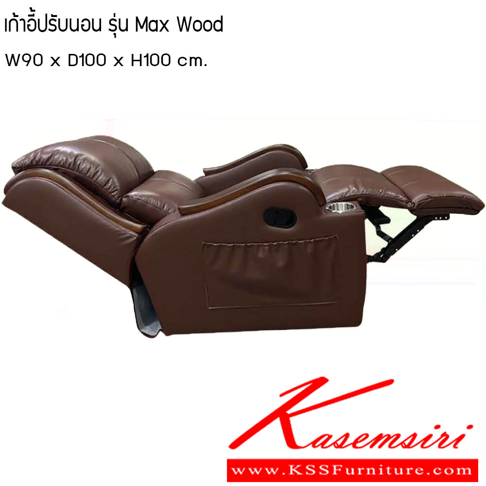 98049::เก้าอี้ปรับนอน-รุ่น-Max-Wood::เก้าอี้ปรับนอน รุ่น Max Wood ขนาดW90x D100x H100 cm. ซีเอ็นอาร์ เก้าอี้พักผ่อน