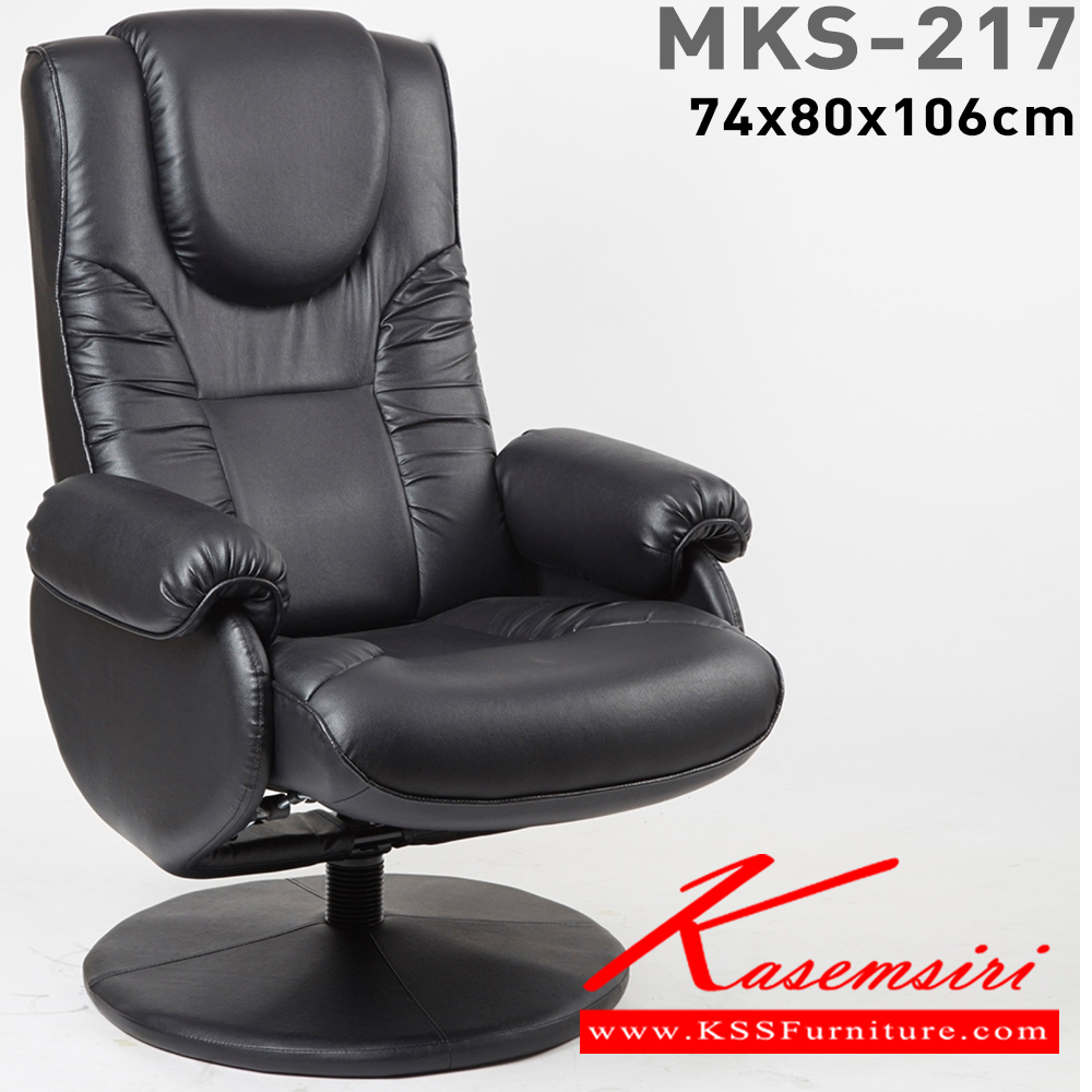 32091::MKS-217::เก้าอี้พักผ่อน เก้าอี้ร้านเกมส์ พร้อมเลือกที่วางเท้าได้ หนัง/PVC ขนาด 74x80x106 ซม. เก้าอี้พักผ่อน MKS