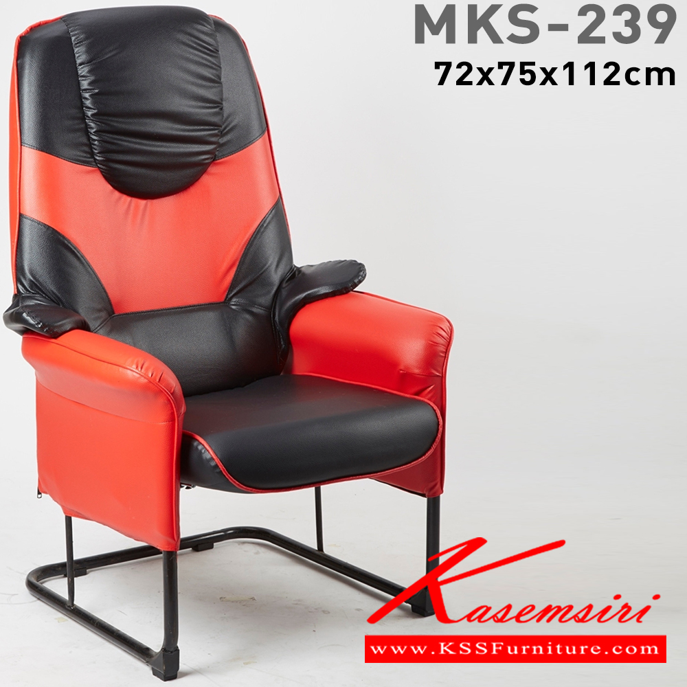 65022::MKS-239::เก้าอี้พักผ่อน เก้าอี้ร้านเกมส์ เลือกเพิ่มที่วางเท้าได้ หนัง/PVC ขนาด 72x75x112 ซม. เก้าอี้พักผ่อน MKS