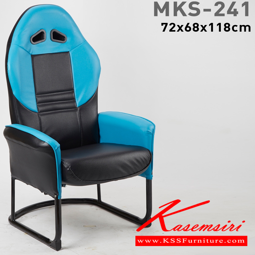 48042::MKS-241::เก้าอี้พักผ่อน เก้าอี้ร้านเกมส์ เลือกเพิ่มที่วางเท้าได้ หนัง/PVC ขนาด 72x68x118 ซม. เก้าอี้พักผ่อน MKS