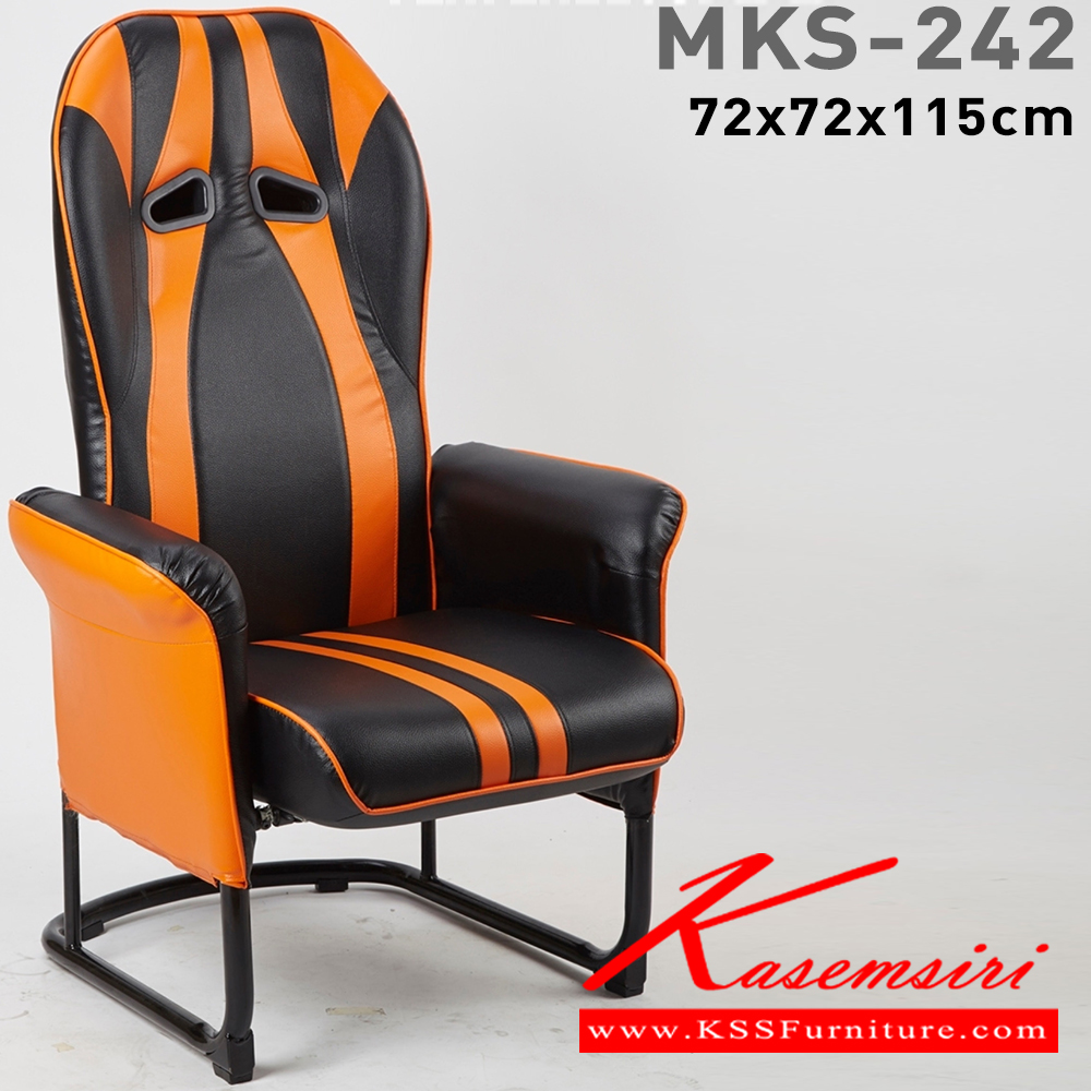 68012::MKS-242::เก้าอี้พักผ่อน เก้าอี้ร้านเกมส์ เลือกเพิ่มที่วางเท้าได้ หนัง/PVC ขนาด 72x72x115 ซม. เก้าอี้พักผ่อน MKS