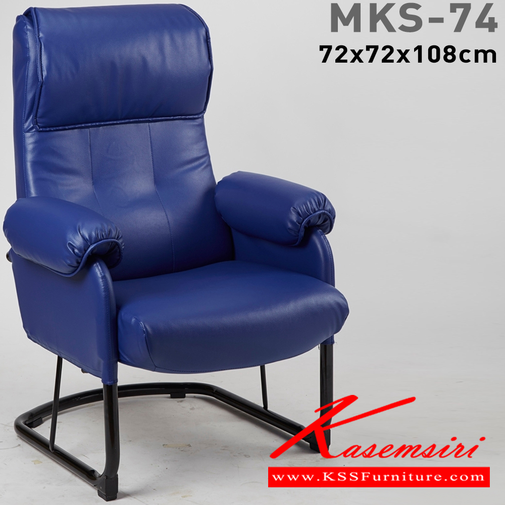 25057::MKS-74::เก้าอี้พักผ่อน เก้าอี้ร้านเกมส์ มีที่วางเท้า สตูล stool หนัง/PVC ขนาด 72x72x108 ซม. เก้าอี้พักผ่อน MKS