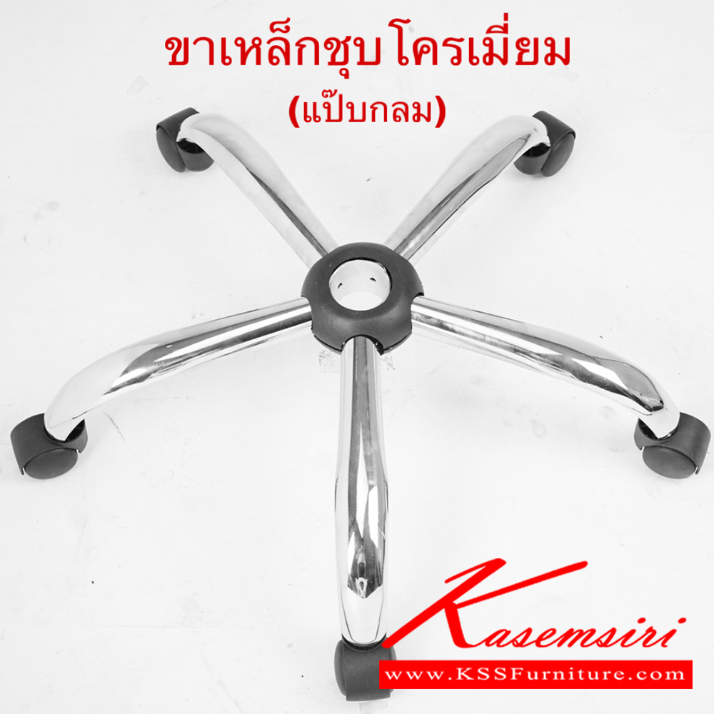 47062::MKS-202::เก้าอี้สำนังงานพนังพิงสูง โยก2มิติ โช๊ค แขนชุบเงา ขาชุบ หนัง/PVC ขนาด 66x68x116 ซม. เอ็มเคเอส เก้าอี้สำนักงาน (พนักพิงสูง)