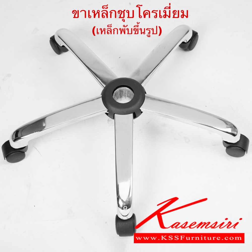 61008::MKS-43::เก้าอี้สำนังงานพนังพิงกลาง โยก2มิติ แขนชุบ ขาชุบ โช๊ค ขนาด 58x65x107 ซม. เก้าอี้สำนักงาน MKS