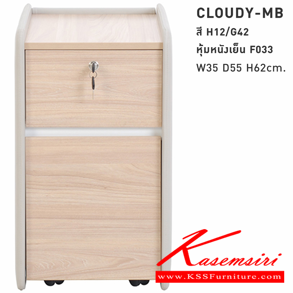 00018::CLOUDY-SET::ชุด CLOUDY ประกอบด้วย โต๊ะ CLOUDY-180 สีH33/G18 หุ้มหนังเย็น F033 ขนาด 180x80x75 ซม.,ตู้ CLOUDY-MB สีM12/G42 หุ้มหนังเย็น F033 ขนาด 35x55x62 ซม. โมโน ชุดโต๊ะทำงาน