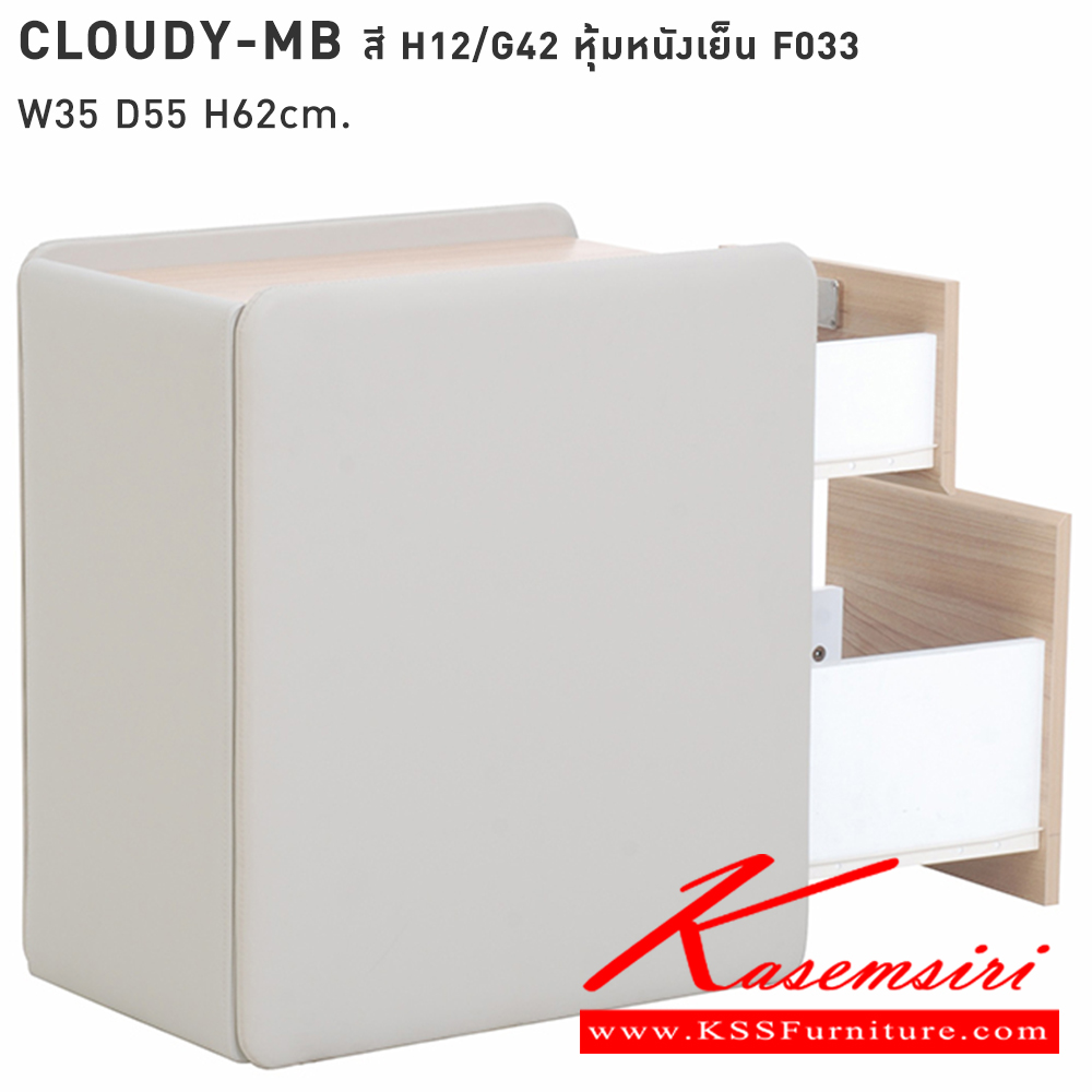 00018::CLOUDY-SET::ชุด CLOUDY ประกอบด้วย โต๊ะ CLOUDY-180 สีH33/G18 หุ้มหนังเย็น F033 ขนาด 180x80x75 ซม.,ตู้ CLOUDY-MB สีM12/G42 หุ้มหนังเย็น F033 ขนาด 35x55x62 ซม. โมโน ชุดโต๊ะทำงาน