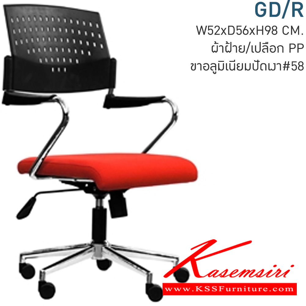 91085::GD01-CL::A Mono office chair with polypropylene/CAT fabric/MVN leather seat. Dimension (WxDxH) cm : 43x55x81. Available in Twotone