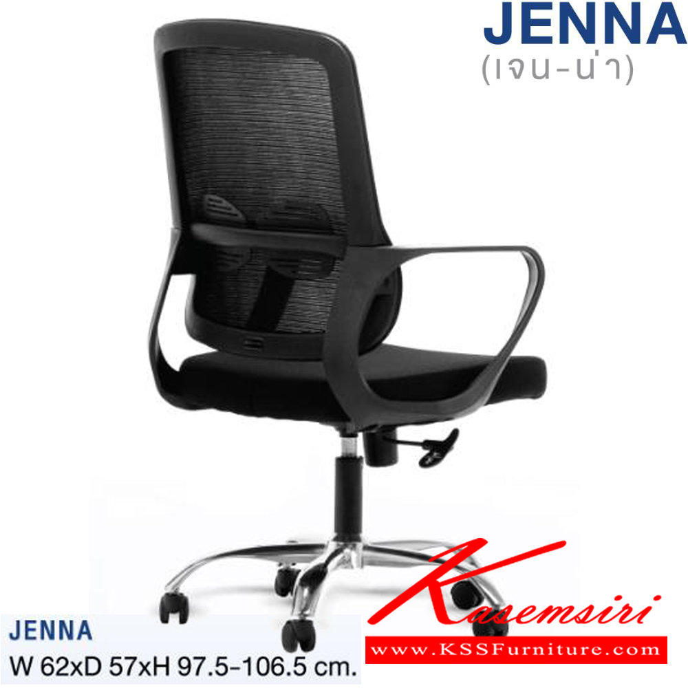 00075::JENNA::เก้าอี้สำนักงาน JENNA ขนาด ก620xล570xส975-1065 มม. พนักพิงบุผ้าเน็ท/ตาข่าย สีดำ ที่นั่งบุผ้าฝ้ายสีดำ แขน FIX ขาเหล็กชุบโครเมี่ยม โมโน เก้าอี้สำนักงาน