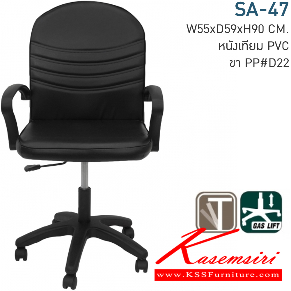 40065::SA-47::A Mono office chair with MVN leather seat and plastic base, hydraulic adjustable. Dimension (WxDxH) cm : 54x64x98-100