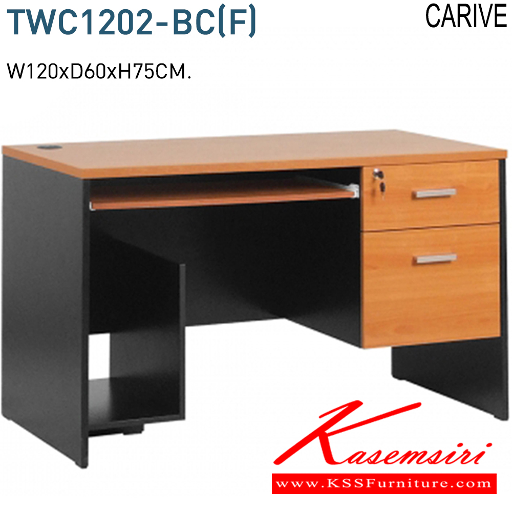 18000::TWC1202-BC(F)::โต๊ะคอมพิวเตอร์1.2ม. มี2ลิ้นชักพร้อมคีย์บอร์ดและที่วาง ซีพียู ขนาด ก1200xล600xส750 มม. หน้าโต๊ะหนา25มม. และ ข้างหนา19มม. (F)(เชอร์รี่ดำ),ML โต๊ะสำนักงานเมลามิน โมโน