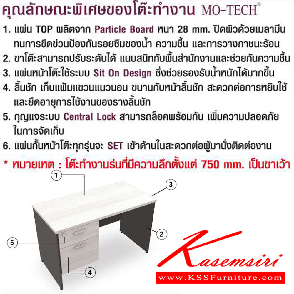 92081::2DC1850::A Mo-Tech melamine office table with particle topboard, keyboard shelf and height adjustable. Dimension (WxDxH) cm : 185x120x75. Available in 3 colors: Light Grey, Cherry-Dark Grey and Whitewood-Dark Grey