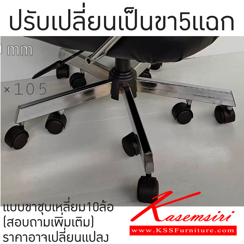 78490015::SK-019L/C(10ล้อ)(แขนพลาสติก)::เก้าอี้สำนักงานพนักพิงสูง SK-019L/C(10ล้อ)(แขนพลาสติก) แบบก้อนโยก ขนาด W65 x D74 x H115 cm. หนังPVCเลือกสีได้ ปรับระดับสูงต่ำด้วยโช็คแก๊ส ขาชุบโครเมียม10ล้อ ชาร์วิน เก้าอี้สำนักงาน