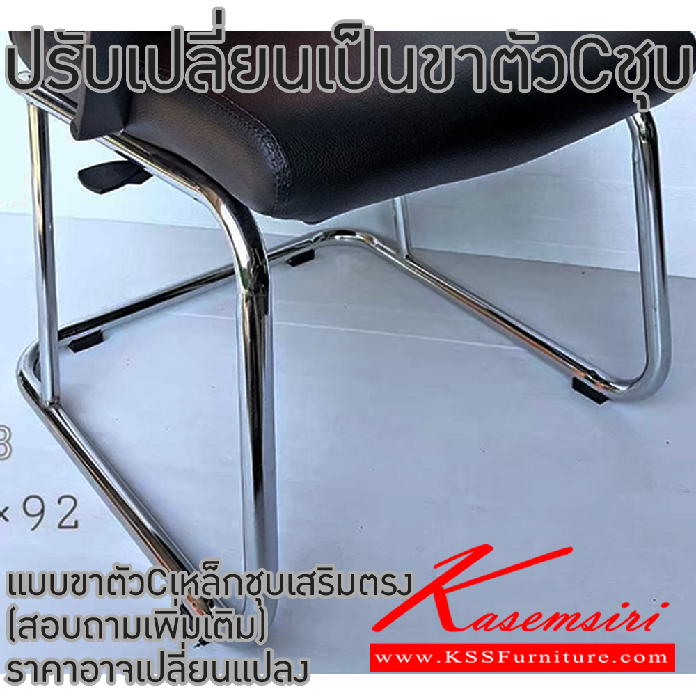 59085::SK004-B::A Chawin office chair with PVC leather seat, armrest and C-shaped chrome plated base. Dimension (WxDxH) cm : 57x50x92 Row Chairs CHAWIN visitor's chair CHAWIN visitor's chair