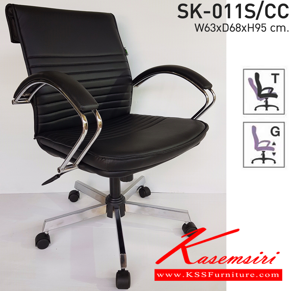 40026::SK011S::A Chawin office chair with PVC leather seat, tilting backrest, chrome plated base and gas-lift adjustable. Dimension (WxDxH) cm : 62x55x96 CHAWIN Office Chairs