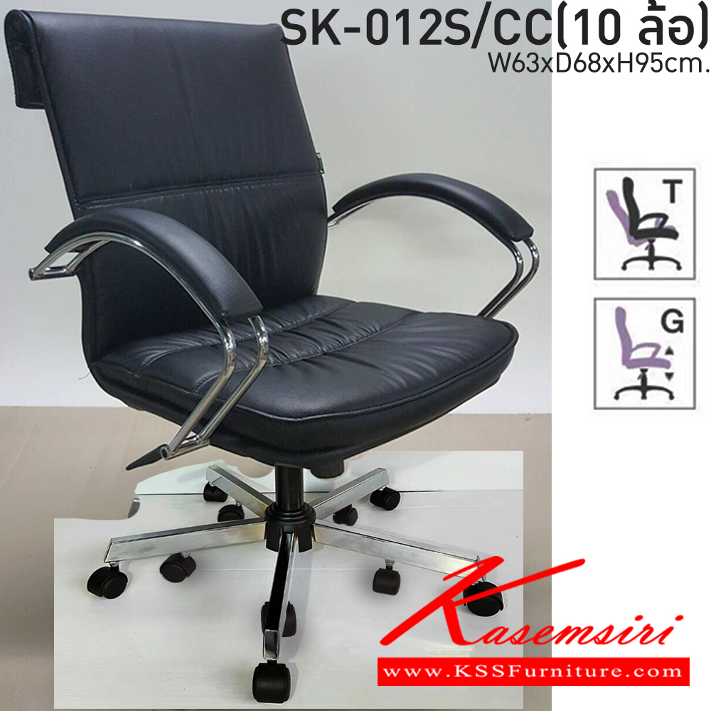 56052::SK011S::A Chawin office chair with PVC leather seat, tilting backrest, chrome plated base and gas-lift adjustable. Dimension (WxDxH) cm : 62x55x96 CHAWIN Office Chairs CHAWIN Office Chairs CHAWIN Office Chairs