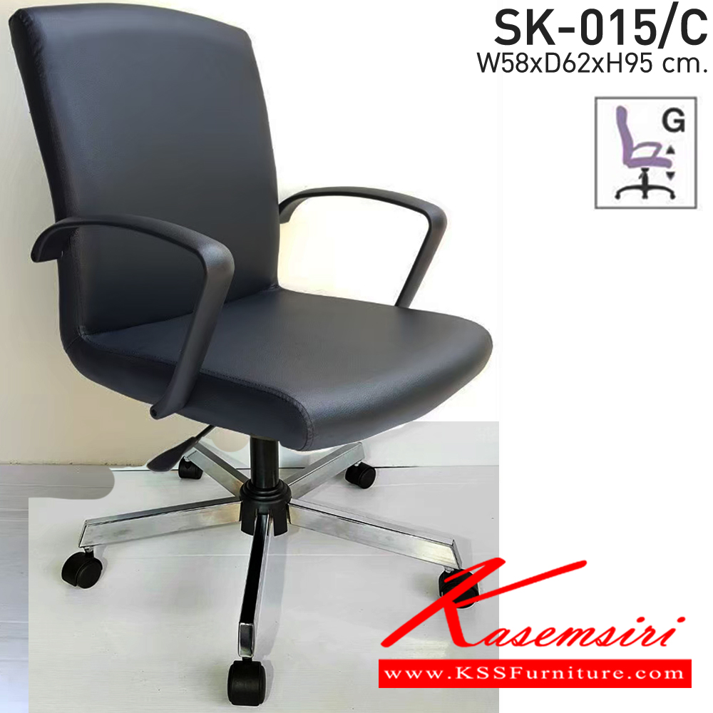 82003::SK015::A Chawin office chair with PVC leather seat, plastic base and gas-lift adjustable. Dimension (WxDxH) cm : 56x50x91 CHAWIN Office Chairs